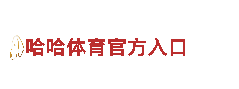专业智能家电-明博体育在线登陆，改变你的生活